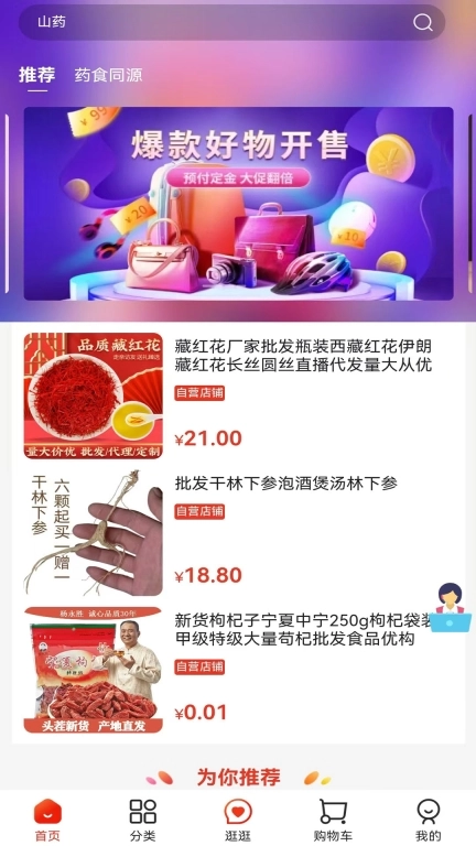 共同健康