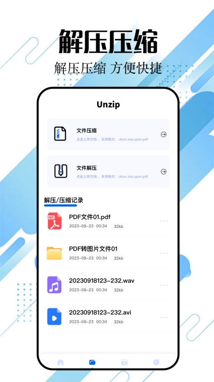 PDF文件转换器