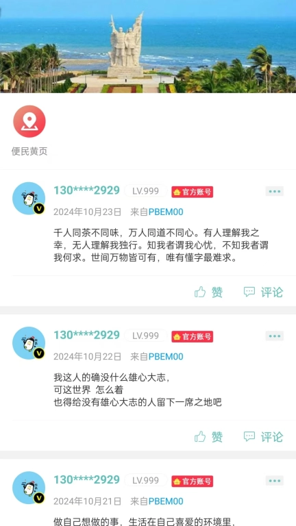 鸿悦e站