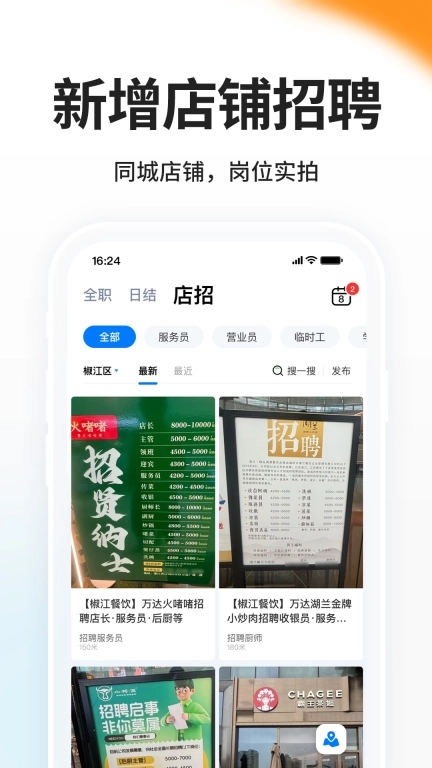 小白虾-台州人力网