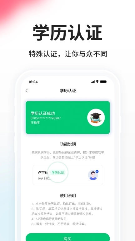 小白虾-台州人力网