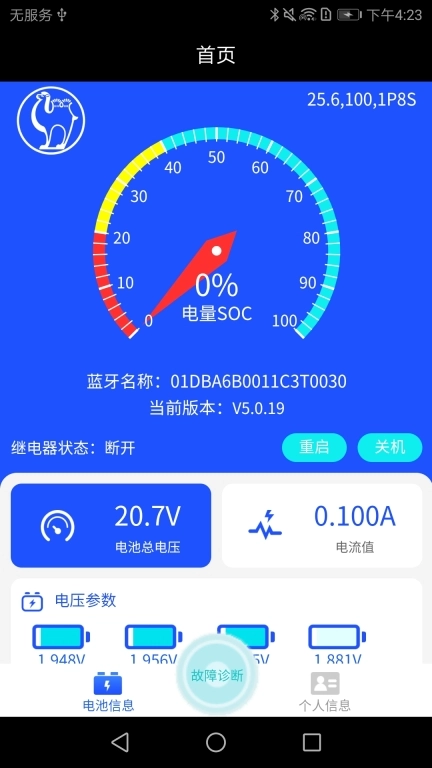 骆驼起动锂电池
