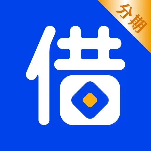 借钱贷款呗