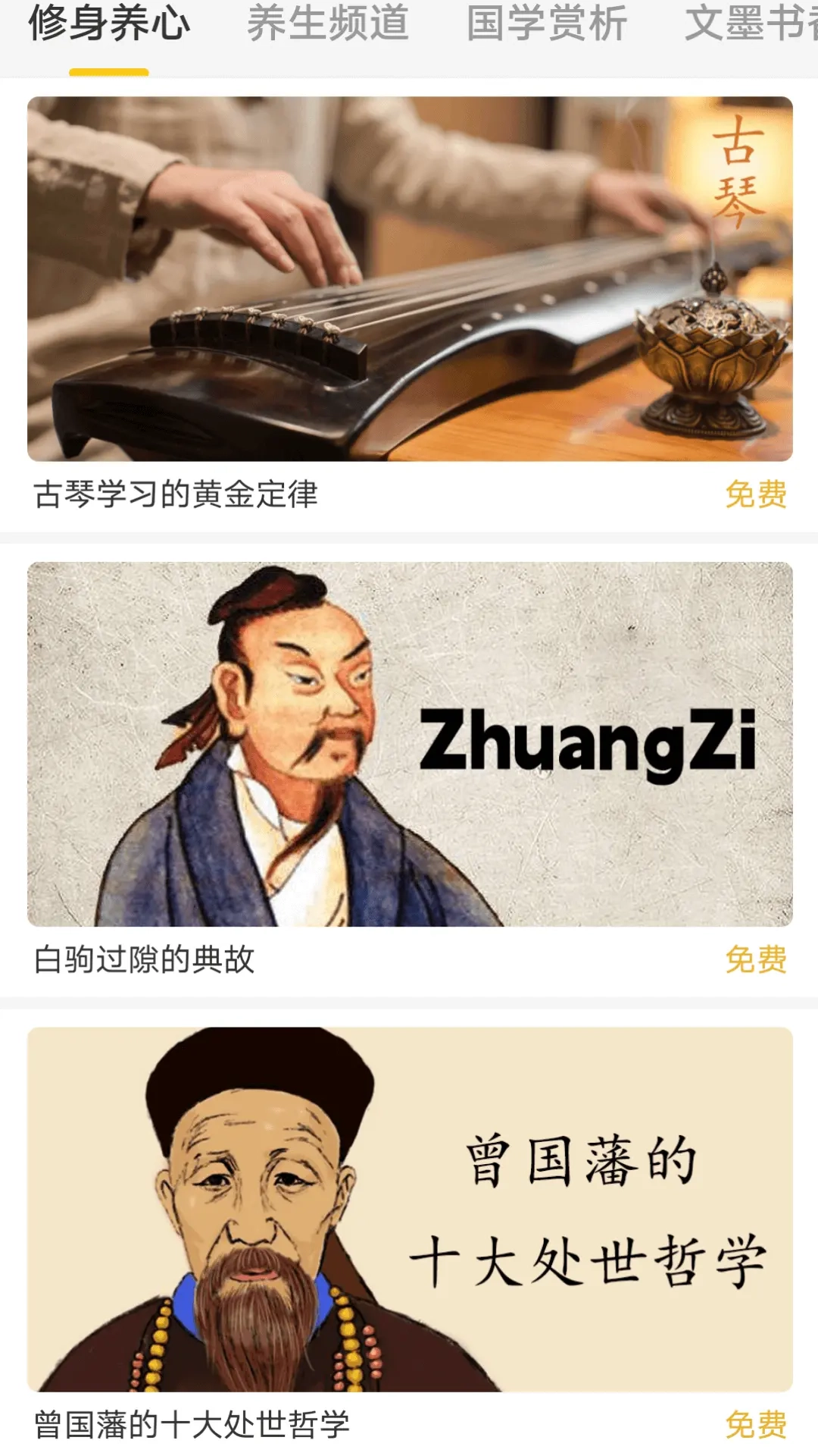 元亨利贞