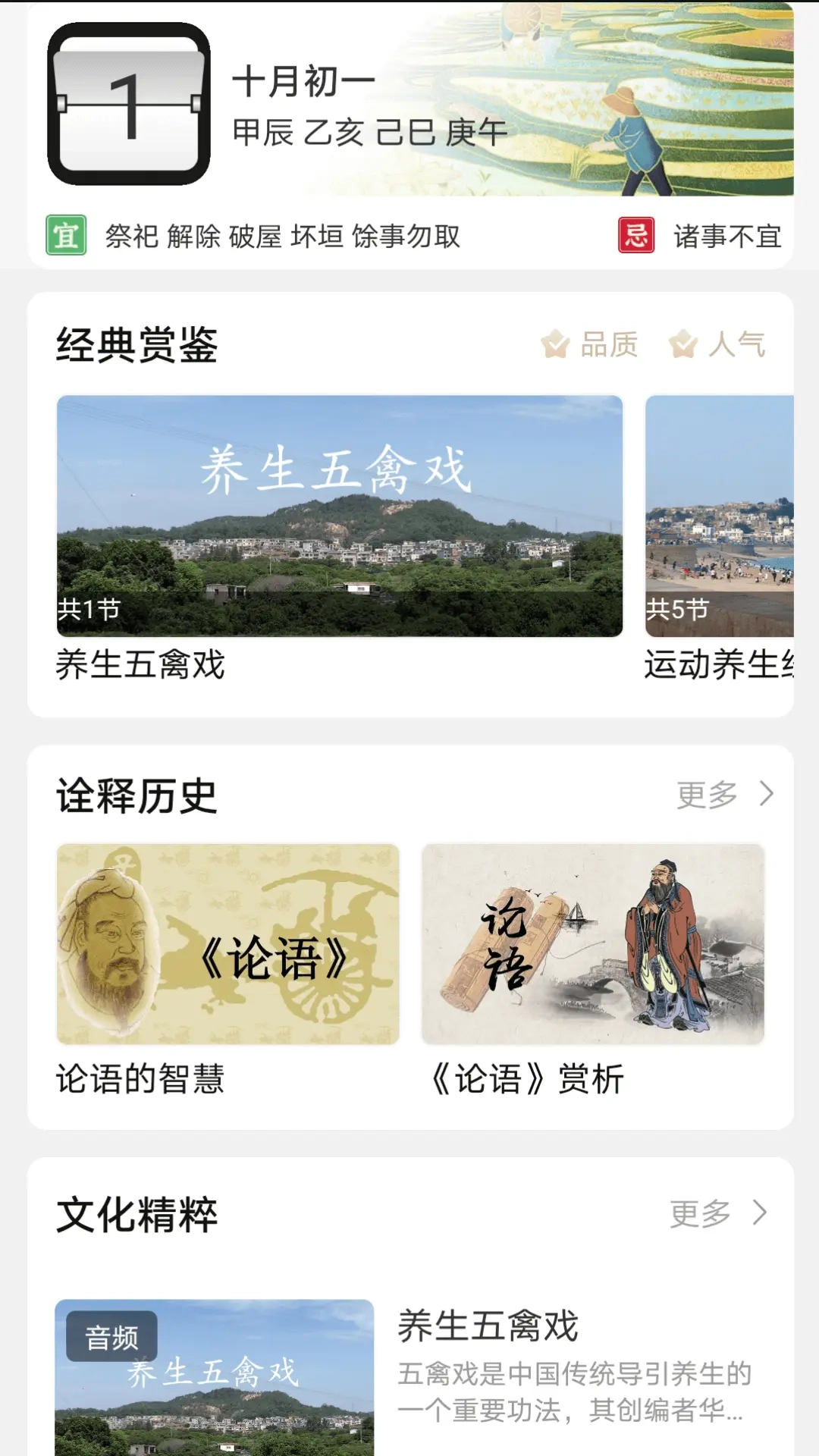元亨利贞
