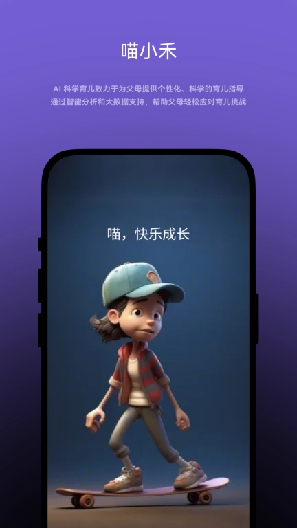 喵小禾