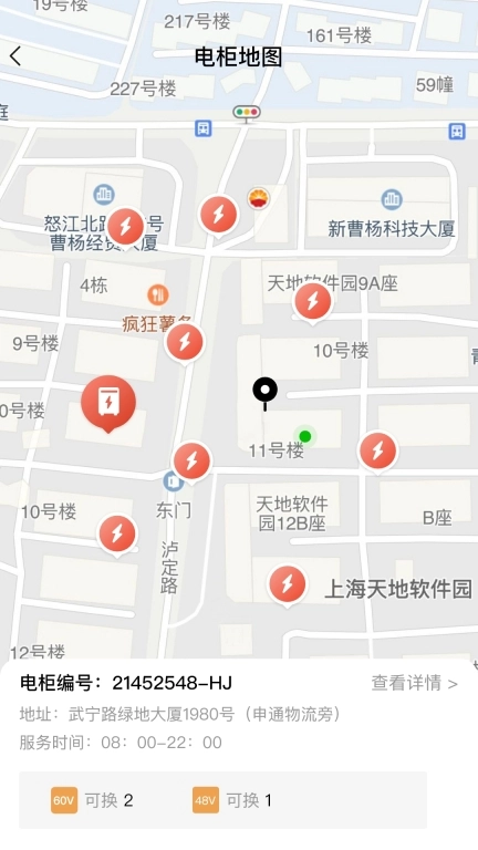 小鱼换电商家