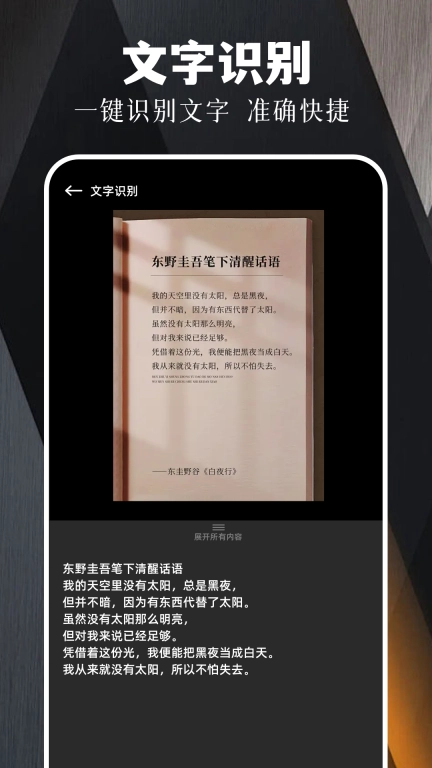 手机扫描精灵