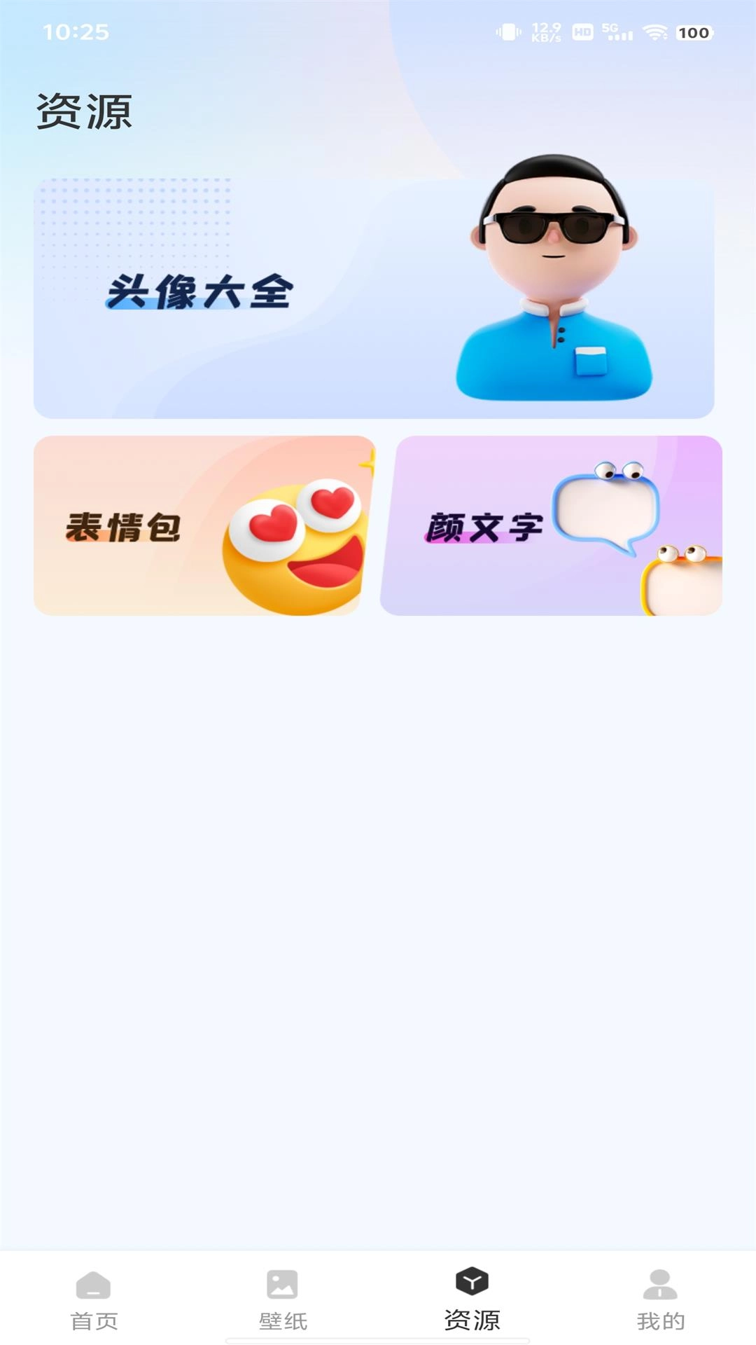 灵动组件大全-管理桌面组件
