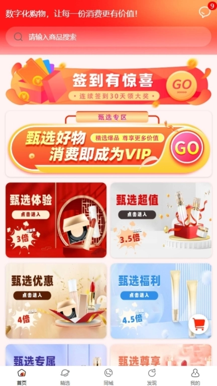 东秀甄选