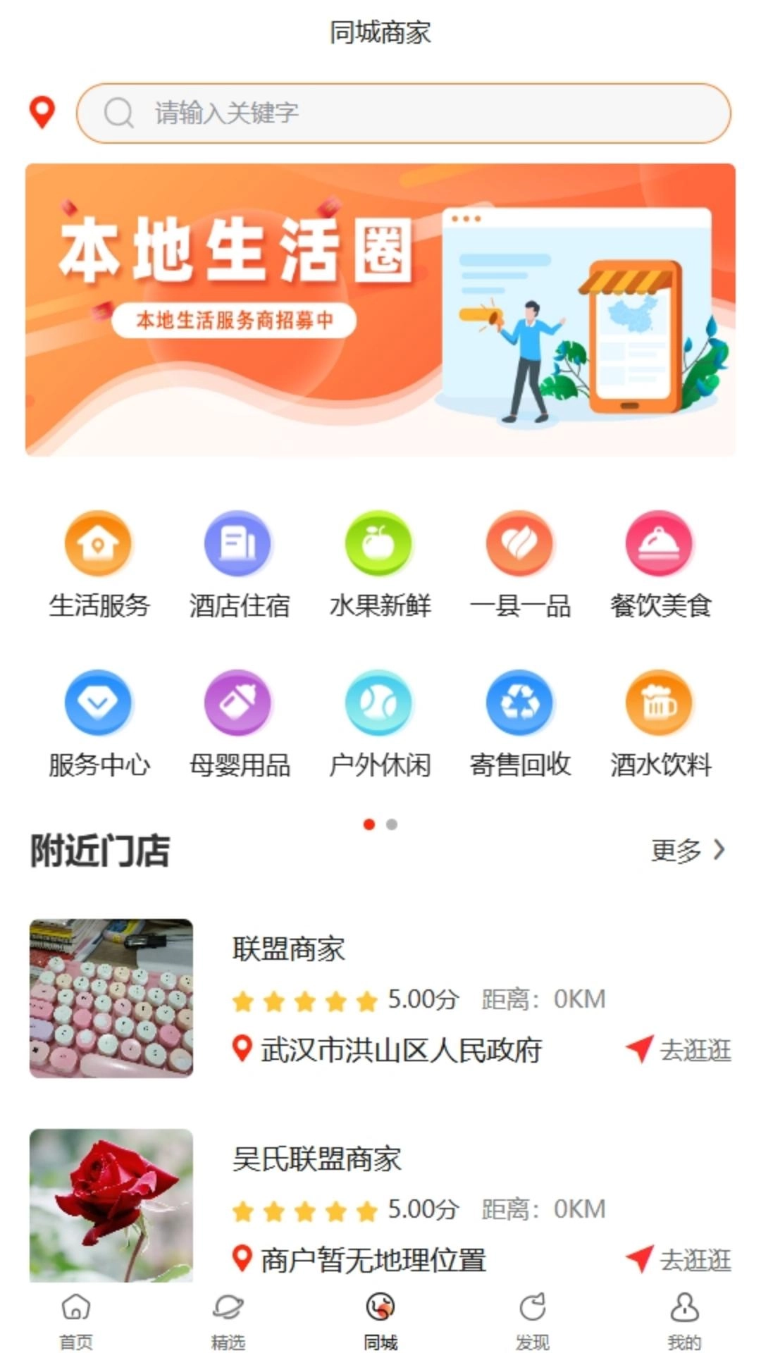 东秀甄选
