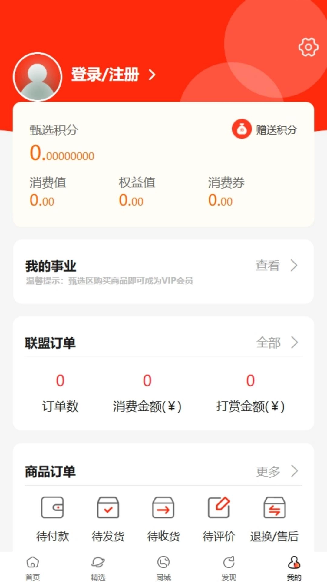 东秀甄选