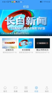 灵秀长白