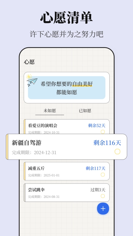 便签iList备忘录