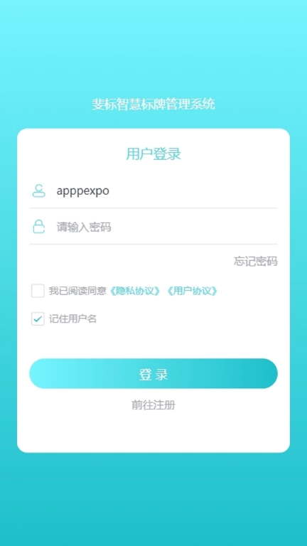 斐标