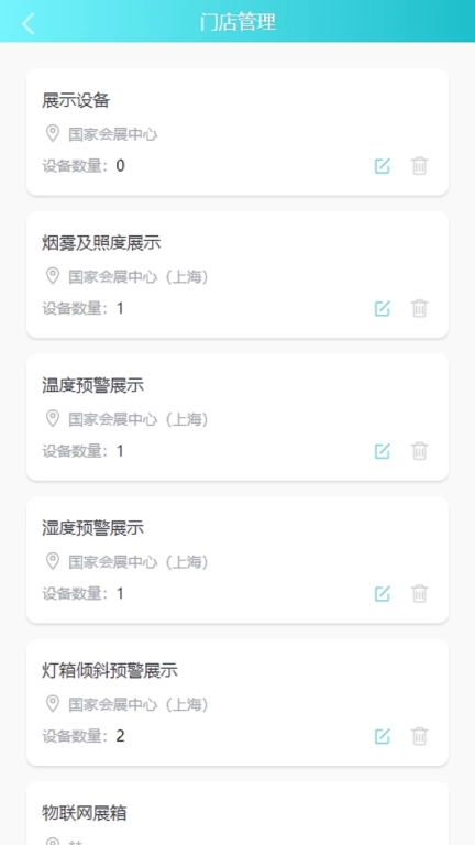 斐标