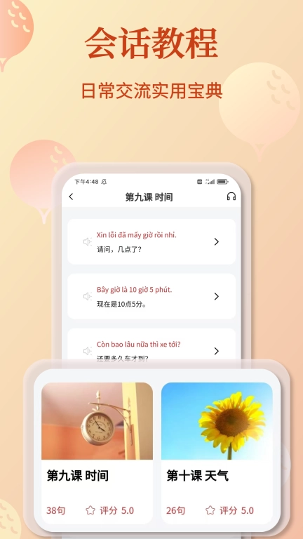 越南语单词王-零基础学越语背单词