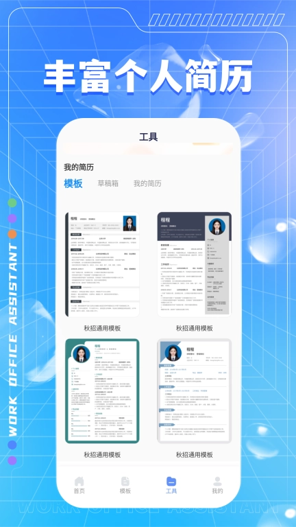 百佳会