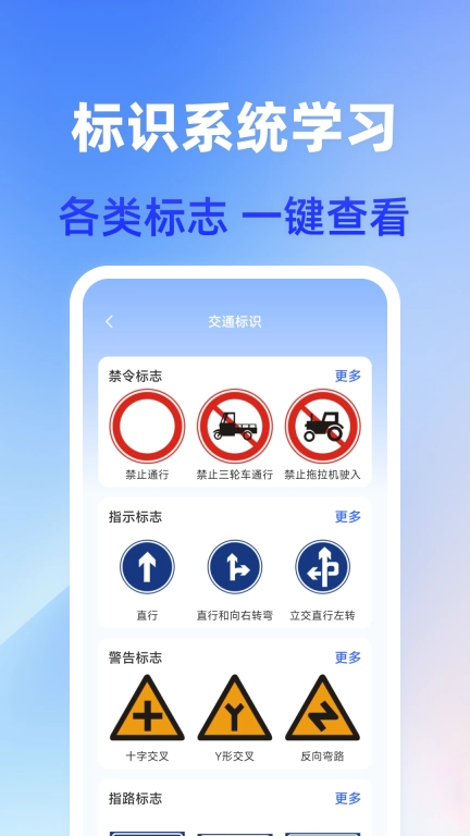 驾照题典-驾考免费新题库