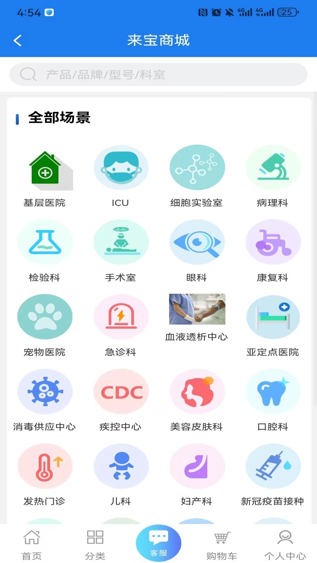 来宝商城