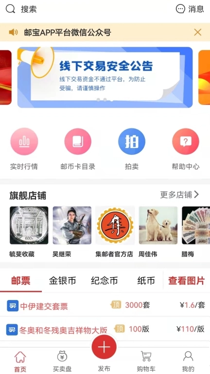 邮宝