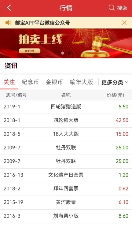 邮宝