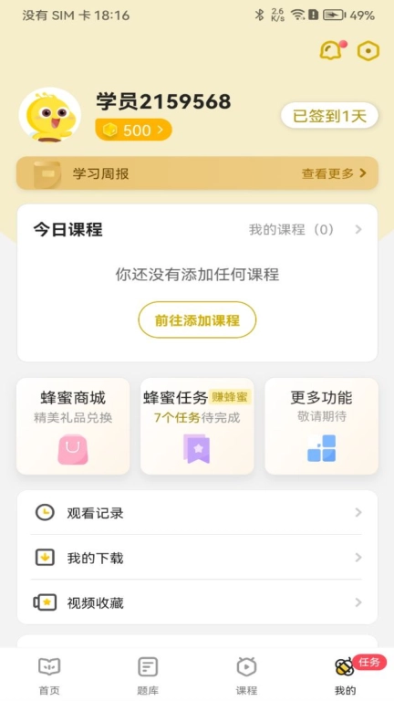睿成教师