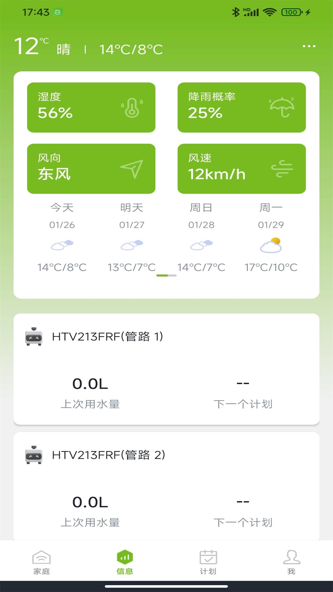 雨点家园RainPoint