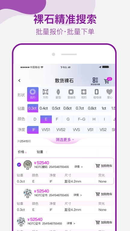 找托