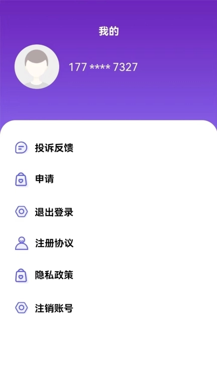借钱贷款呗