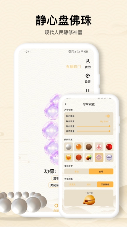 木鱼大师