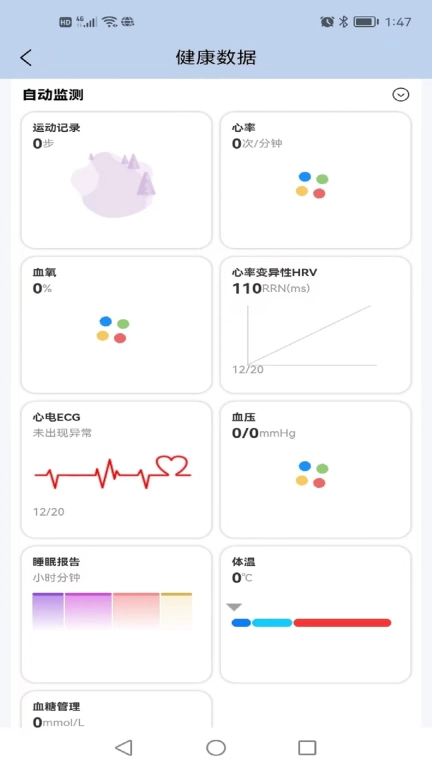 家庭健康