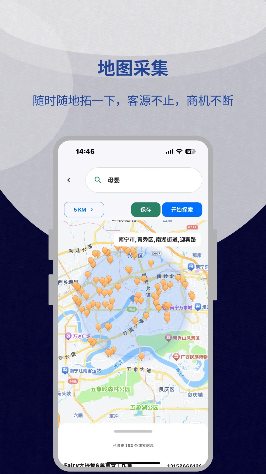 拓客牛