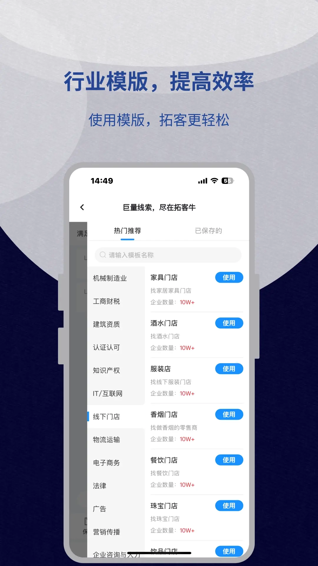 拓客牛
