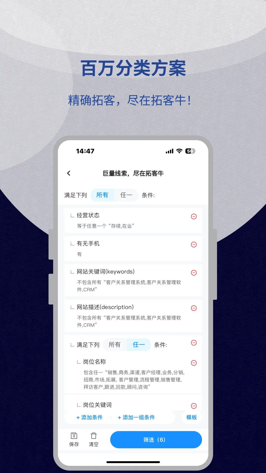拓客牛