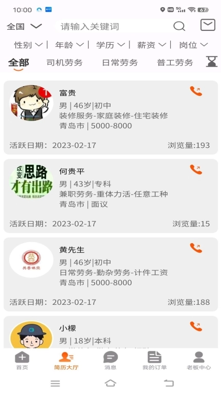 工奇快