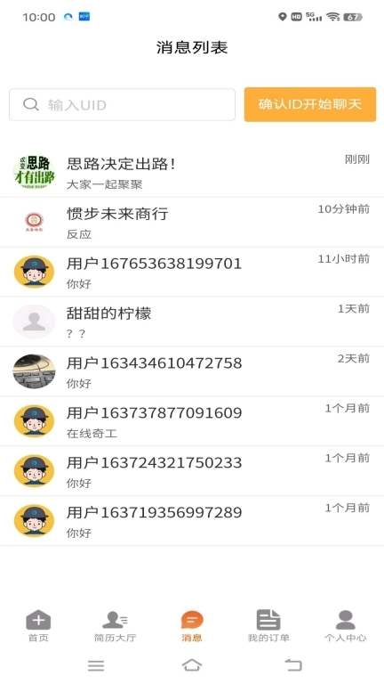 工奇快