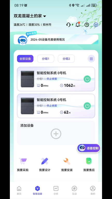 智造帮