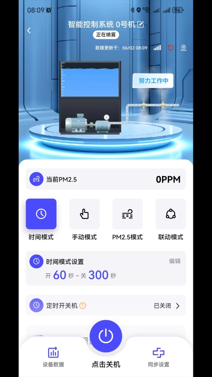智造帮