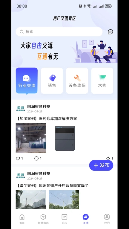 智造帮
