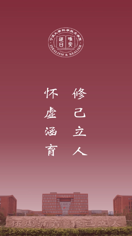 科院通