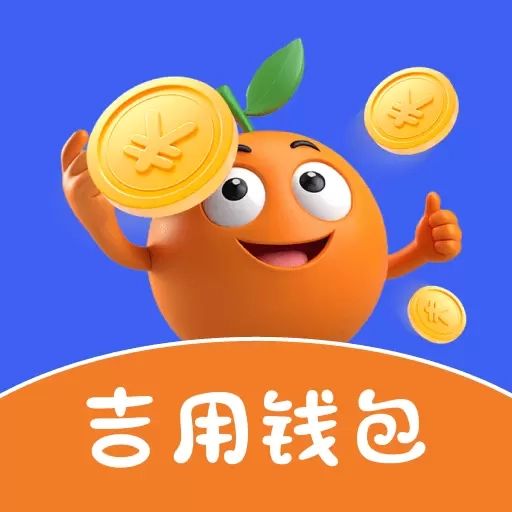 吉用钱包