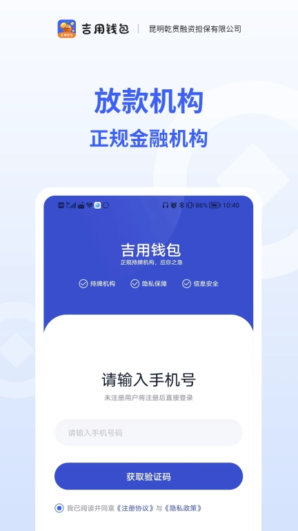 吉用钱包