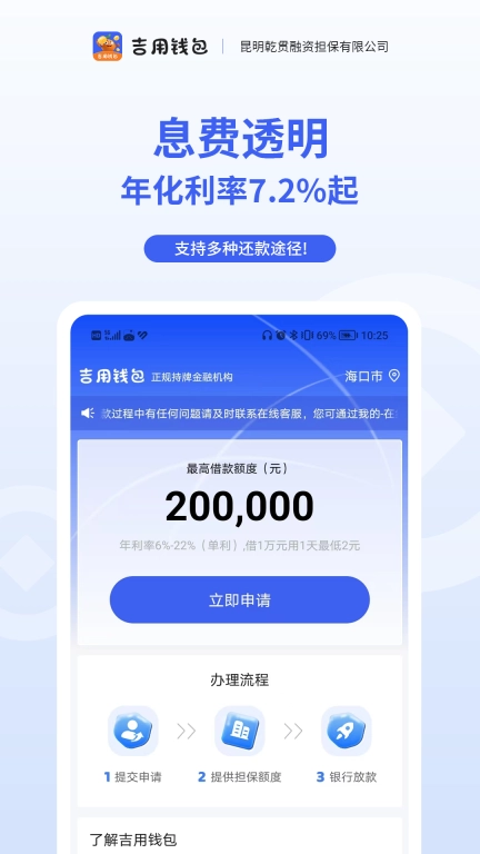 吉用钱包