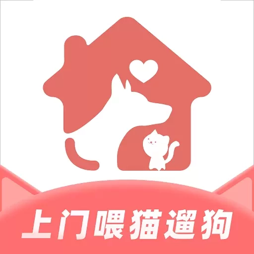 来宠上门喂养服务-专业喂猫遛狗