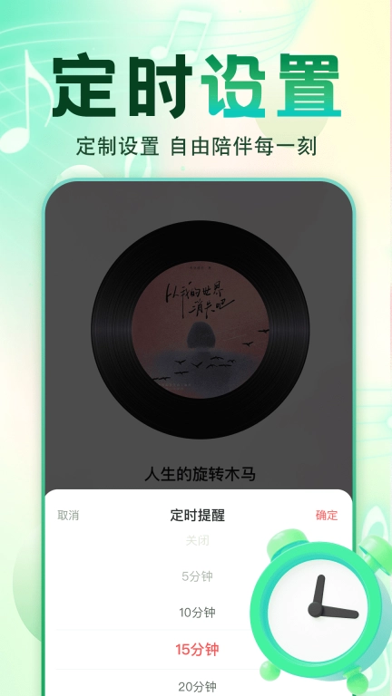 爱听免费音乐