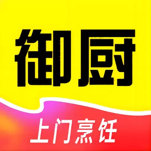 一席御厨