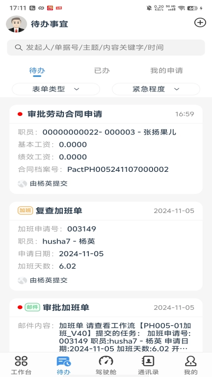 极致办公