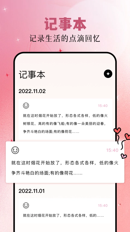 请柬制作