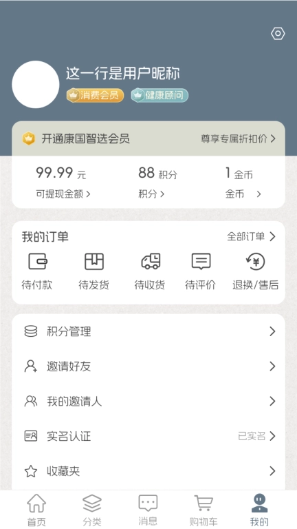 康国智选